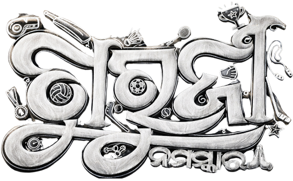 Guru Ji Namaskar Official Logo